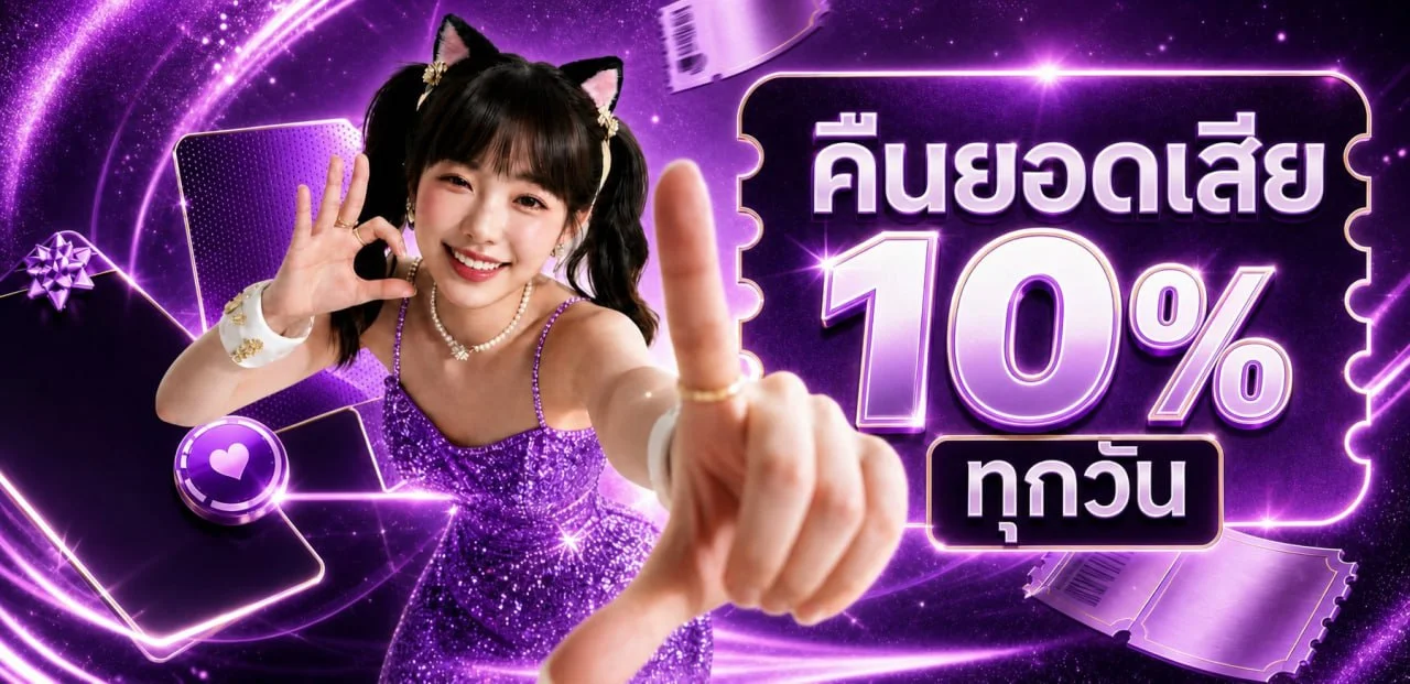 DD19 คาสิโนออนไลน์ครบวงจร | สล็อต บาคาร่า ฝากถอนไว