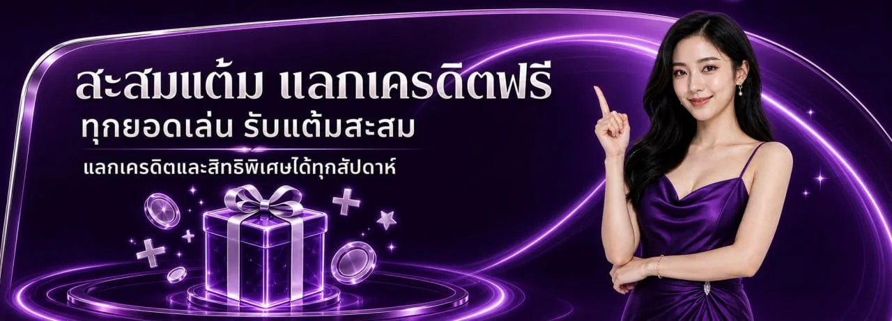 ขั้นตอนสมัครสมาชิกและฝากถอนเงิน DD19